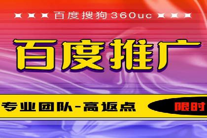 百度竞价推广成功案例：从零到百万